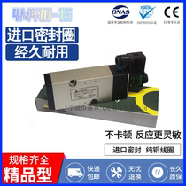 Yadke type 4M410-15 plate solenoid valve 4M420-15 Dingli plate solenoid valve