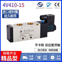 4V410-15 4V410 solenoid valve Dingli pneumatic solenoid valve Yadek installation size Solenoid valve model