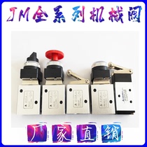 Dingli pneumatic JM mechanical valve JM-05 JM-06 JM-06A JM-07 JM-07A Yadke valve
