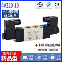 4V320-10 Yadke type solenoid valve Dingli pneumatic solenoid valve 4V320-08