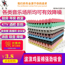 Zhenhuang environmental protection 50mm high density sound-absorbing cotton sound-proof cotton wall wave cotton piano drum room egg cotton ktv flame retardant