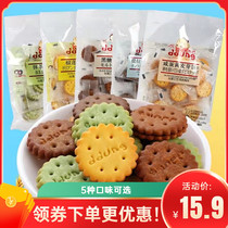 Dongji salted egg yolk malt cake black sugar sandwich biscuits durian matcha tirami Su small round cake casual snack