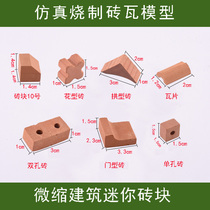 Building materials simulation mini model brick Flower brick Single hole double hole brick Cylindrical brick Red brick tile Arch brick