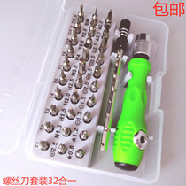 Multi - function screwdriver batch tool 32 in one combination tool set mobile phone dismantling machine decoration tool