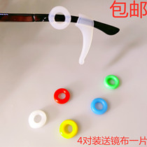 Glasses anti-slip sleeve fixed mirror leg silicone ear hook glasses decompression button to tie the ear and hook glasses footwear