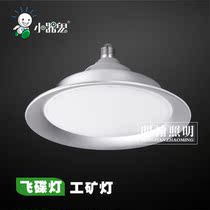 Gadget Ghost ┃ LED UFO Light Star Shine Industrial Mining Lamp 85w Yellow Neutral Light White Light E27