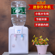 Mini water dispenser hot and cold desktop small desktop can be heated dormitory energy-saving drinking fountain household mineral water delivery bucket