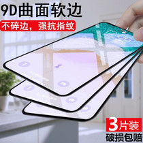 Apply Apple 11 anti-peeking steel film iPhone12Pro fullscreen covered with soft-wrapped edge XR Blu-ray max phone sticker