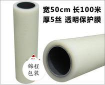 50cm wide protective film PE transparent stainless steel protective film Self-mucous membrane aluminum plate film Aluminum alloy doors and windows protective film