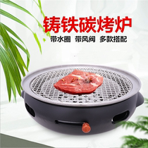 Cast iron carbon oven Commercial Korean smoke-free round upper exhaust table barbecue grill Charcoal grill pot Charcoal barbecue grill