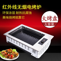 Smoke-free electric oven Korean commercial infrared smoke exhaust Embedded self-service paper barbecue grill Barbecue grill Ampai