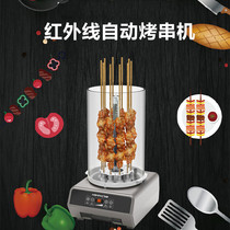 Automatic rotating skewer electromechanical barbecue stove Commercial smoke-free infrared baking gluten teriyaki stove Empai skewer stove