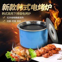 Round electric barbecue grill Korean smoke-free commercial embedded SX2300 lower exhaust infrared self-service paper barbecue grill