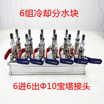 Haitian injection molding machine accessories new 6-component water block water drain mold cooling water drain original parts