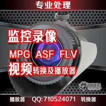 Surveillance video format conversion MPG ASF FLV SDV MP4 AVI SV4 DAV IFV ZV playback