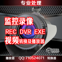 Surveillance Video REC DVR hmv conversion avi mp4 264 H264 sdv video playback software
