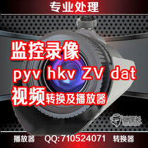 Surveillance video pyv hkv zv dat box bin v264 video playback software generation conversion