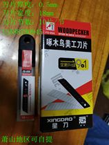 10 boxes of woodpecker blade FD-09A large art blade wallpaper blade blade medium blade back 18mm