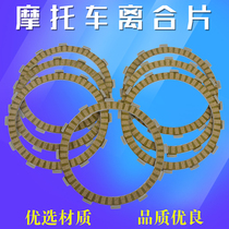 Suitable for Honda Blackbird CBR1100 CB1100 VTR1000 motorcycle clutch plate friction plate clutch plate