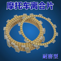 Large displacement motorcycle King 250 clutch plate XV250 125 XJR400 paper base clutch plate steel plate