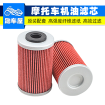 Applicable KTM390duke accessories RC125 450 EXC250 motorcycle oil grid oil filter filter