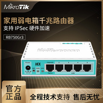 MikroTik Gigabit Wired Router RB750Gr3 Mini home broadband 5-port ROS soft routing