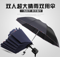Ten bones and eight strands enlarged umbrella double three large folding umbrella men and women business umbrella three fold rain parasol
