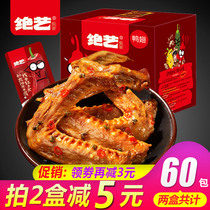 Absolute spicy kung fu duck wings 16g pack spicy casual brine snack Hunan special meat cooked snacks