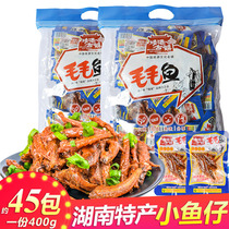 Jinggang ancient town hairy fish instant spicy small fish dried Hunan specialty small package snacks leisure spicy snacks