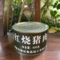 Qinhuangdao ocean sea test braised pork canned army green iron cans food as a child taste after the base