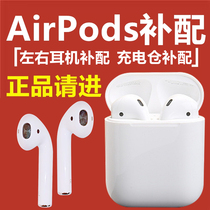 Apple Apple AirPods2 single headset with right ear charging box compartment left ear 1 second generation single ear original