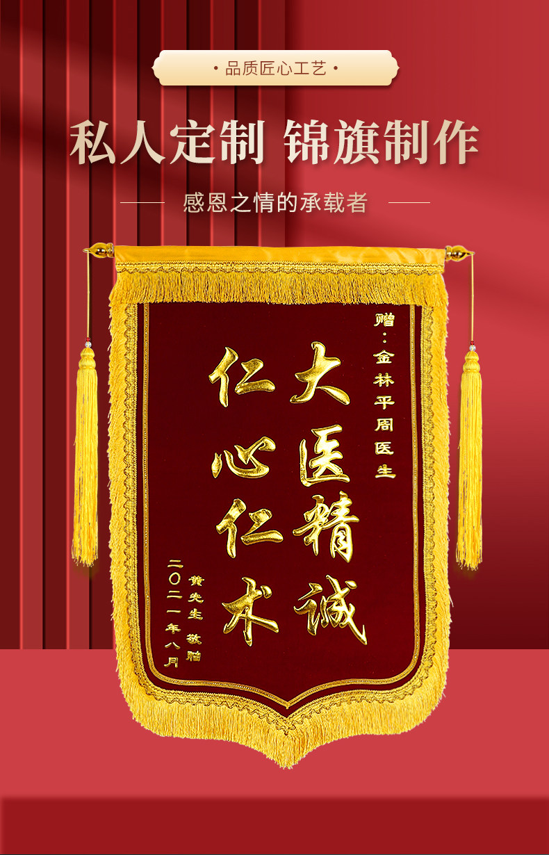 Флаг 顺丰包邮锦旗定制定做感谢医生护士送月嫂月子中心送老师物业民警赠送幼儿园老师锦旗感谢驾校教练送豪华礼筒