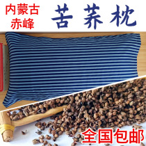 Inner Mongolia Buckwheat Pillow Buckwheat Shell Student Children Adult Pillow Black Tartary Buckwheat Skin Cervical Pillow Dormitory Special