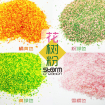 Flower tree powder Tree simulation tree powder DIY handmade sand table model material coloring sponge ordinary granular type