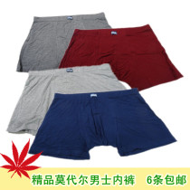 6 Foreign Trade Mens Boxer Briefs Bamboo Fiber Modal Thin Large Size Plus Fertilizer Increase
