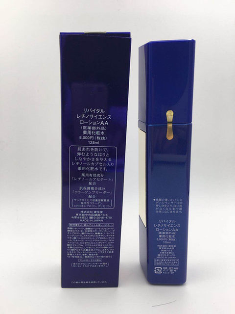 Spot Japanese counter Shiseido Levi/Yuewei pure anti-wrinkle moisturizing essence 125ml ຄວາມຊຸ່ມຊື່ນແລະຕ້ານການເກີດຮອຍຫ່ຽວ