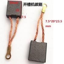 Slot machine carbon brush fine graphite brush angle grinder carbon brush 7 5*20*23 5 brush slotting King King 1 pair of tools