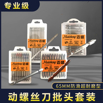 German batch head strong magnetic plum cross hexagon extra length screwdriver head electric screwdriver batch set