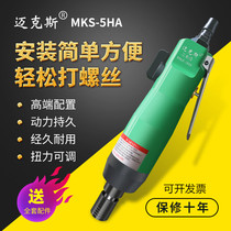 Max Air Batch Pneumatic Screwdriver Cross Industrial Grade 5H Screwdriver Pneumatic Tool Industrial Gas Batch