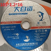 Small bee angle grinder grinding wheel cutting piece grinding knife polishing thickened resin hand sand slice