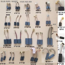 Vacuum cleaner water drilling rig angle grinder electric wrench electric pick hand electric drill carbon brush brush various models Universal