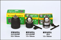 Sanou hand electric drill percussion drill original accessories drill chuck 1 5-1 self-locking hand tight 1 2-20UNF universal type