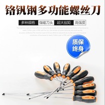 Phillips screwdriver imported from Germany plum superhard industrial grade small flat mouth magnetic screwdriver