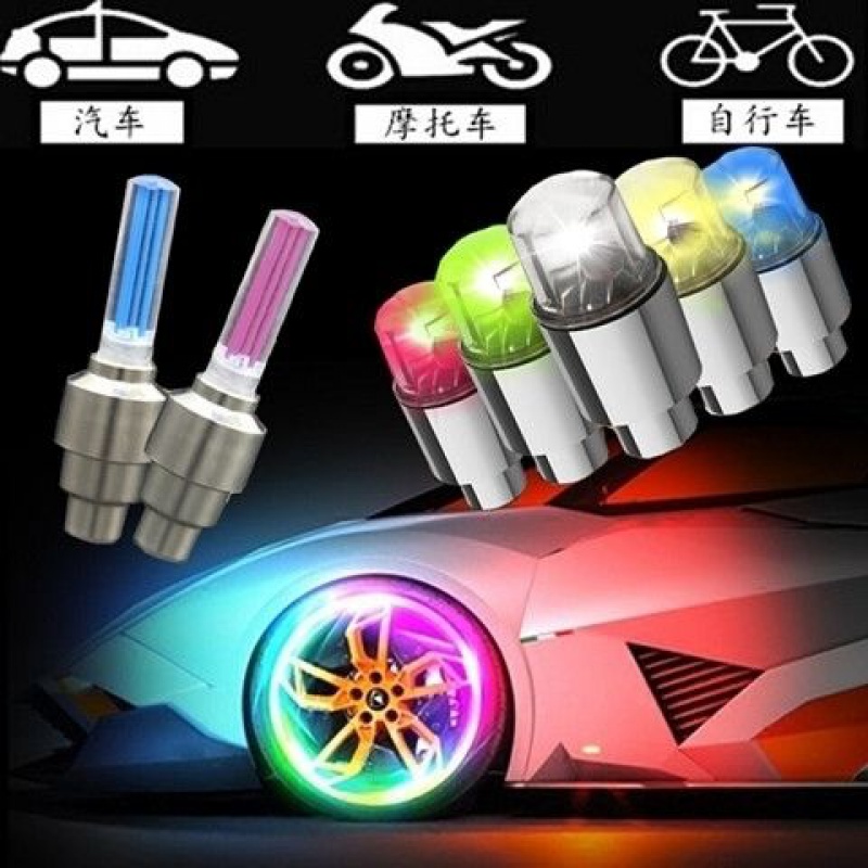 Car bicycle wheel hub lights colorful flashing lights electric car gas nozzle door lights wildfire pedal motorcycle tire lights