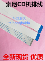 New Sony CD cable cable Sony CD cable 19 core thick cable