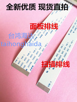 New Fuji Xerox M158B CM215B M105F CM205F M255DF scanning cable panel cable