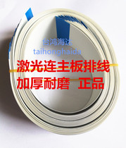 Comei Minolta C353C280C360C7728 Sinian ADC288C368c220 652 Laser Line