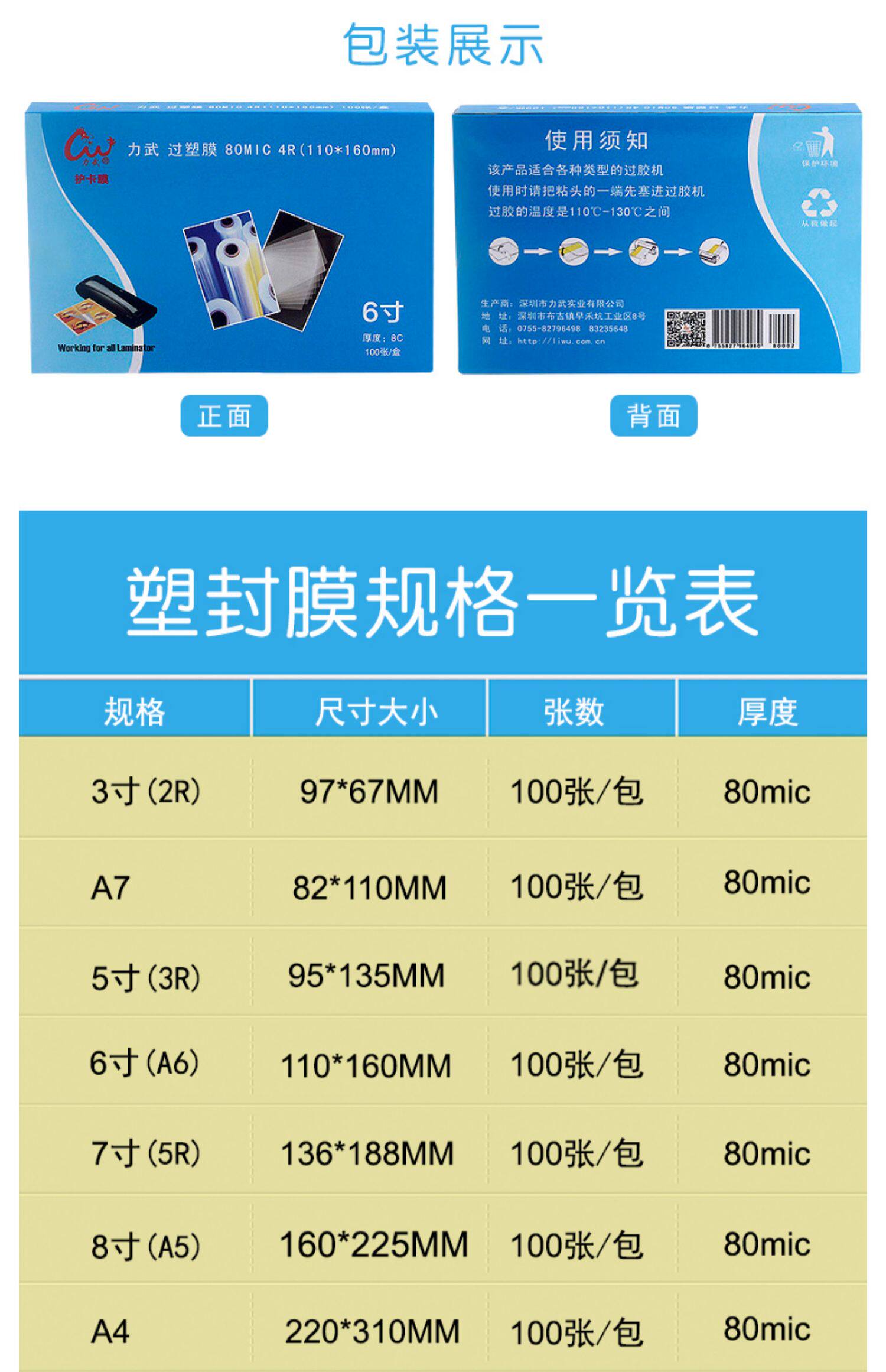6寸塑封膜5寸7寸a4过塑膜4r证件照8c护卡膜3寸4寸a6相纸照片纸7c