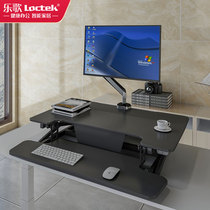 Le Ge EM2M standing electric lifting platform office desk raised lifting working table standing computer desk EM7S