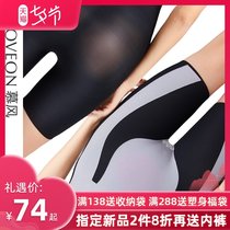 Mufeng incognito high waist abdomen hip-raising underwear womens small belly strong shaping body shaping waist postpartum bondage pants